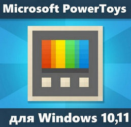 Microsoft PowerToys 0.98.0