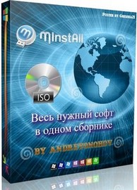 MInstAll v.19.02.2026 By Andreyonohov (ISO)