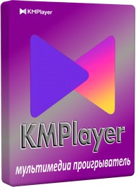 KMPlayer 4.2.3.33 Plus Portable by 7997