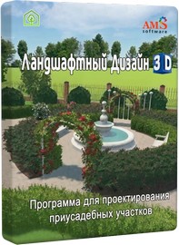 AMS Ландшафтный Дизайн 3D 14.0