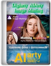 Digiarty AIArty Image Matting 2.6 (2026.03.19) RePack (& Portable) by elchupacabra