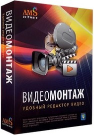 ВидеоМОНТАЖ 25.0 RePack (& Portable) by elchupacabra + Music Library