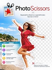 PhotoScissors 9.3.1 Repack by UZ1