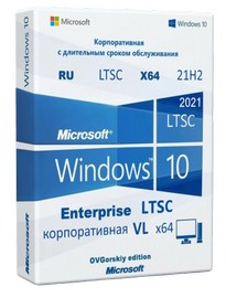 Windows 10 Enterprise x64 LTSC 2021 21H2 RU by OVGorskiy 04.2026