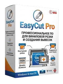 EasyCut Pro 5.123