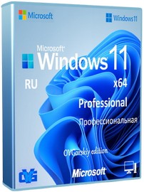Windows 11 Professional VL x64 25H2 RU by OVGorskiy