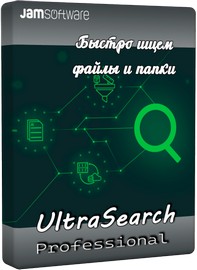 UltraSearch Professional 4.9.1.1204 RePack (& Portable) by elchupacabra