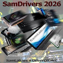 SamDrivers 26.5 Сборник драйверов для Windows