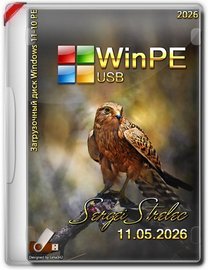 WinPE 11-10 Sergei Strelec (x64) 2026.05.11
